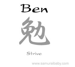 ben kanji name